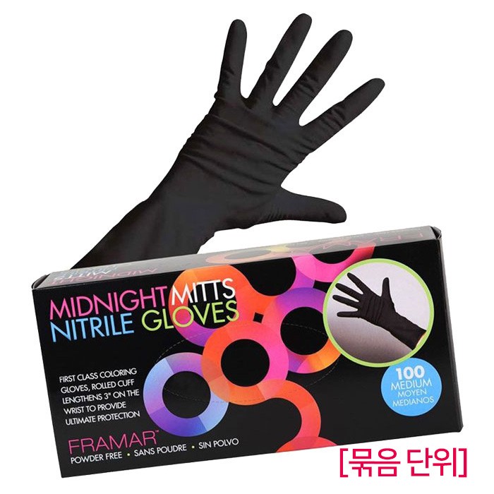 [FRAMAR] 프라마 니트릴 블랙 미용장갑 (대/중/소/선택) 낱개 100매 50쌍 = 1갑 (박스 단위판매)